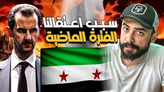 سبب اختفائنا بالفترة الماضية، انا هربت و ديف انسجن من النظام 😪 [upl. by Lehcyar512]