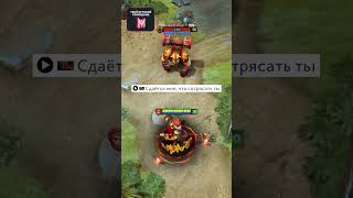 МК ЗАХЕЙТИЛ ШАМАНА DOTA2 [upl. by Mur733]