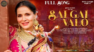 SAI GAI VALO  NEW BANJARA LOVE SONG 2024  OFFICIAL MUSIC VIDEO BY SHITAL RATHOD [upl. by Edith806]