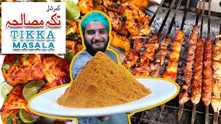 Tikka Masala Recipe  کمرشل تکہ مصالحہ  Commercial Recipe [upl. by Eelanaj]