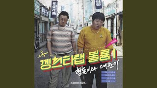 The Gloomy Song 안좋을때 들으면 더 안좋은 노래 [upl. by Gerk]