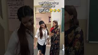 School mein top karne ka Aasan tarika ll school shorts viralvideo schooldays [upl. by Nerw]