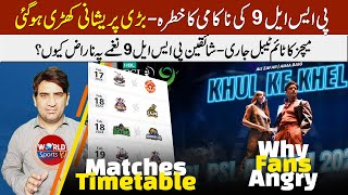 Is PSL 9 going to fail  PSL 2024 matches timetable  Why fans not happy on PSL 9 song [upl. by Kcerred]