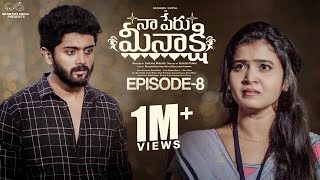 Naa Peru Meenakshi  Episode  8  Sushma Gopal  Charan Lakkaraju  Telugu Web Series 2024 [upl. by Nivonod]