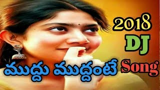 Mudhu Mudhante Dj Song Telangana Super Hit Folk Dj Song Lalith Audios And Videos [upl. by Ardnohsed]