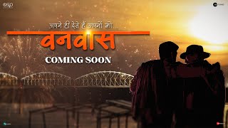 Vanvaas  Film Announcement  Anil Sharma  Nana Patekar  Utkarsh Sharma  Simrat K  Coming Soon [upl. by Spencer]