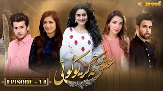 Ishq Na Kariyo Koi  Episode 14  Hajra Yamin Rabab Hashim Noor Hassan  Express TV [upl. by Sirovart253]