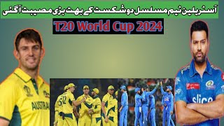 Australia out world Cup 2024 India in world Cup 24 [upl. by Harvard]