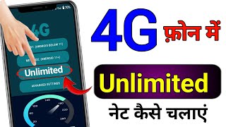 4G Phone Me Unlimited Data Kaise Chalaye  How to Use Unlimited Data in 4G Phone 2024 [upl. by Llednil]