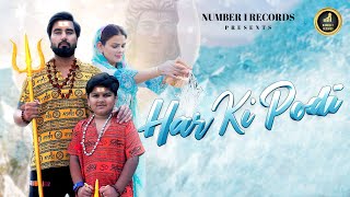 Har Ki Podi  Official Video   Armaan Malik  Payal Malik  Chirayu Malik  New Bholenath Song [upl. by Mehcanem]