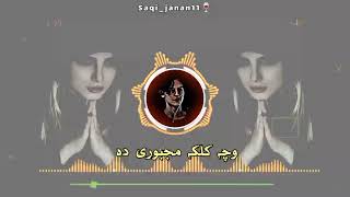 Wacha klaka majbori da kani Haq ye da weshto dyPashto new song shah Farooq [upl. by Elboa]