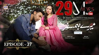 Mere Humsafar Episode 37 Presented by Sensodyne  8th September 2022English Subtitles ARYDigital [upl. by Schumer]