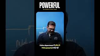 Police department में दारोगा से ज्यादा Powerful कोई नहीं  rayavadhojha motivation shortsfeed [upl. by Eadnus]