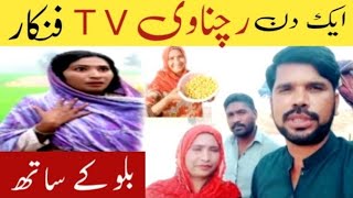 Rachnavi tv Ki Madam Bilobehind village sharjeel tv [upl. by Kym]