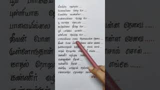 kadhal Rojave 🌹💞  Lyrics  Tamil Songs tamillovesongs tamilmelodysongs shorts [upl. by Ttej109]