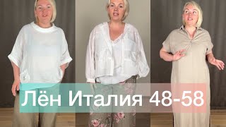 Летняя женская одежда 4858🌸 8 964 9466044 ❤️Подпишись в телеграм 👉🏻ettoplus шоуруммосква [upl. by Persian]