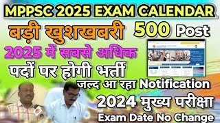 MPPSC Pre 2025 Exam Calendar।MPPSC Pre 2025 Latest Notification Update।MPPSC Pre Latest News।mppsc [upl. by Pat]