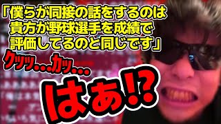 【激論】配信者の同説にウダウダぬかす視聴者にブチかますもこう【20230802】 [upl. by Tore]