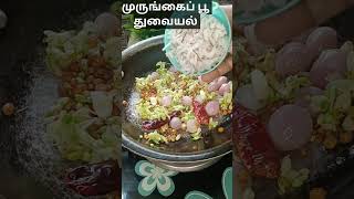 💪🔥Murungai Poo Thogayal l Drumstick Flower l Moringa Poo shorts trending food [upl. by Anneehs160]