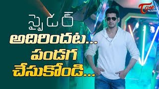 Spyder Pre Release Review  Festival Time For Mahesh Babu Fans [upl. by Auqinot668]