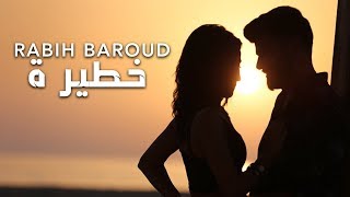 Rabih Baroud  Khateera Lyric Video  ربيع بارود  خطيرة [upl. by Fern]