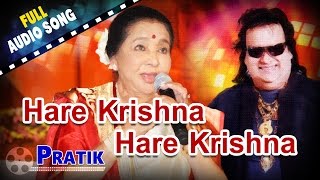 Hare Krishna Hare Krishna  Asha Bhosle  Bappi Lahiri  Bengali Devotional Songs [upl. by Nahgiem]