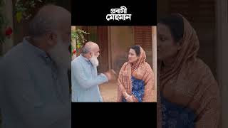 ছেলের জন্য বাবার থেকে কথা শুনতে হলো নিজের মাকে Tonmoy Sohel  Taiyaba Oishy  Natok 2024 [upl. by Rese79]