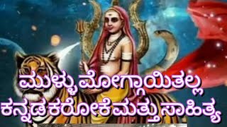 mullu moggayitalla karaoke ಮಲೈ ಮಹದೇಶ್ವರ ಸ್ವಾಮಿ [upl. by Asuncion152]