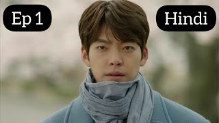 Ep 1 Uncontrollably fond Hindi explanation 2016  Korean drama [upl. by Bree794]