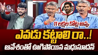 Analyst Madhusudhan Reddy Shocking Reaction Over AP Debt  AP Latest  TV5 News [upl. by Zebe845]