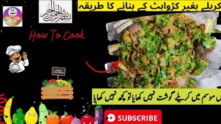 Karale Gosht Recipe  How To Make Karale Gosht By Ki Mukki [upl. by Dugald]