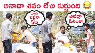 రొట్టెగాడు అనాదా శవంకి పులధండా [upl. by Edrei]