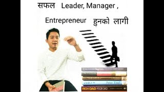 Top five business books for starting business in Nepal Best business audio book for business ideas [upl. by Mehta849]