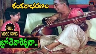 SankarabharanamTelugu Movie Songs  Broche Varevaru Ra Video Song  TVNXT [upl. by Oelak]