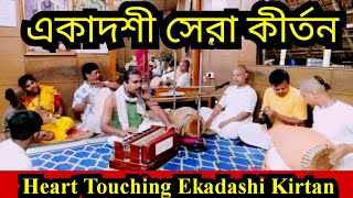 Heart Touching Ekadashi Kirtan  Hare Krishna Kirtan  Iskcon Mayapur [upl. by Midis]