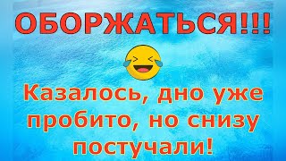 Деревенский дневник очень многодетной мамы \ ОБОРЖАТЬСЯ Дно уже пробито но снизу постучали \ Обзор [upl. by Adriane514]