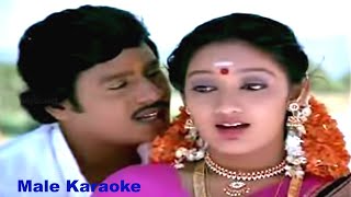 maankuyile poonkuyile for male karaoke female voice s janaki  nellai joseph [upl. by Westley]