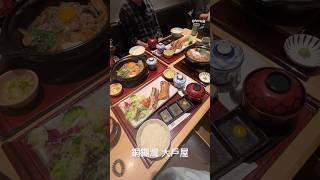 銅鑼灣大戶屋 次次食都係呢幾個餐😂 [upl. by Jun502]