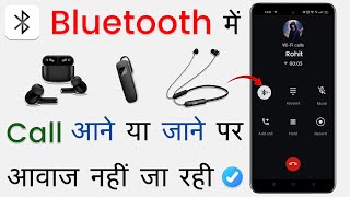 Call Aane Ya Jane Par Bluetooth Earphones Me Awaz Nahi Ja Rahi Hai  Earphones Not Working On Call [upl. by Keg546]