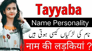 Tayyaba Naam Ki Ladki Kaisi Hoti Hai  Tayyaba Naam Ki Ladkiyan Kaisi Hoti Hai Tayyaba Name Meaning [upl. by Ttehc]