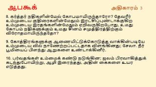 Habakkuk Chapter 3  Tamil Audio Bible [upl. by Celisse]