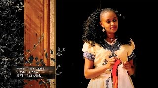 Tamrat Gebreslassie 50 goma  Wedi Hangadey  New Ethiopian Tigrigna Music Official Video [upl. by Yedarb274]