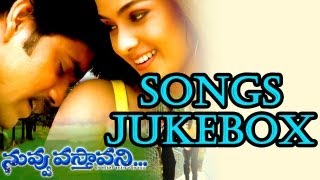 Nuvvu Vasthavani నువ్వు వస్తావని Telugu Movie Full Songs  Jukebox  Nagarjuna Simran [upl. by Eenahs]