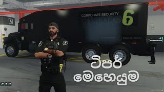 ටිපර් මෙහෙයුම LSPD StateWide Roleplay  KITIYA GAMING GTA 5 [upl. by Atiken]