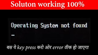 Operating system not found quotfixed problemquot 100 solution  Laptop solution [upl. by Eerat649]