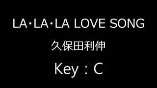 LA・LA・LA LOVE SONG  久保田利伸 C Key Karaoke 1 [upl. by Irrehs]