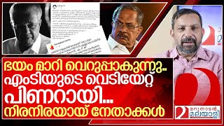 ഭയം മാറി വെറുപ്പാകുന്നു എംടിയുടെ വെടിയേറ്റ് പിണറായി I Mt Vasudevan nair speech [upl. by Aurelia]