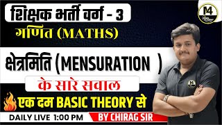 VARG 3 MATHS CLASSES  MPTET VARG 3 MATHS  MIX QUESTION  MPTET VARG 3  Mensuration क्षेत्रमिति [upl. by Okime]