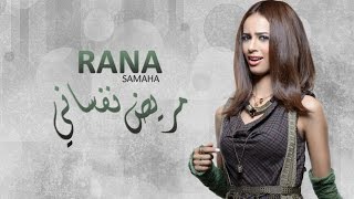 رنا سماحة  مريض نفساني  Rana Samaha  Mareed Nafsany [upl. by Ailama617]