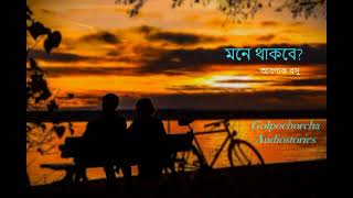 Aranyak Basu  Mone Thakbe   Golpochorcha Audiostories [upl. by Nyladnarb137]